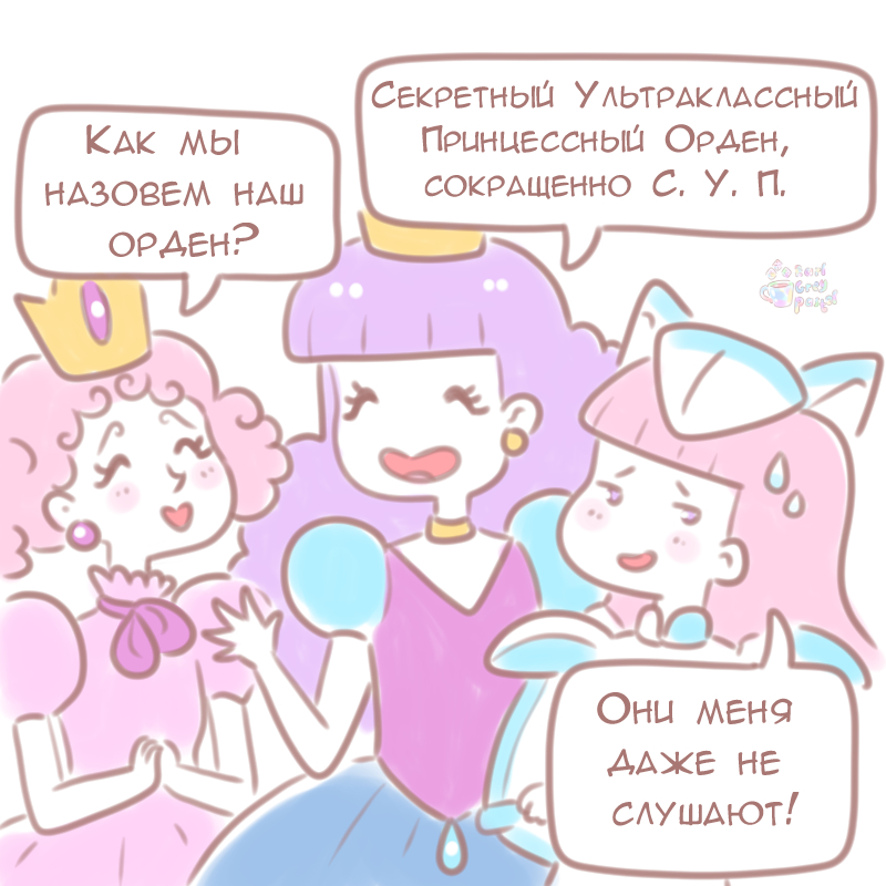 Комикс Эрл Грей Пастель: выпуск №293