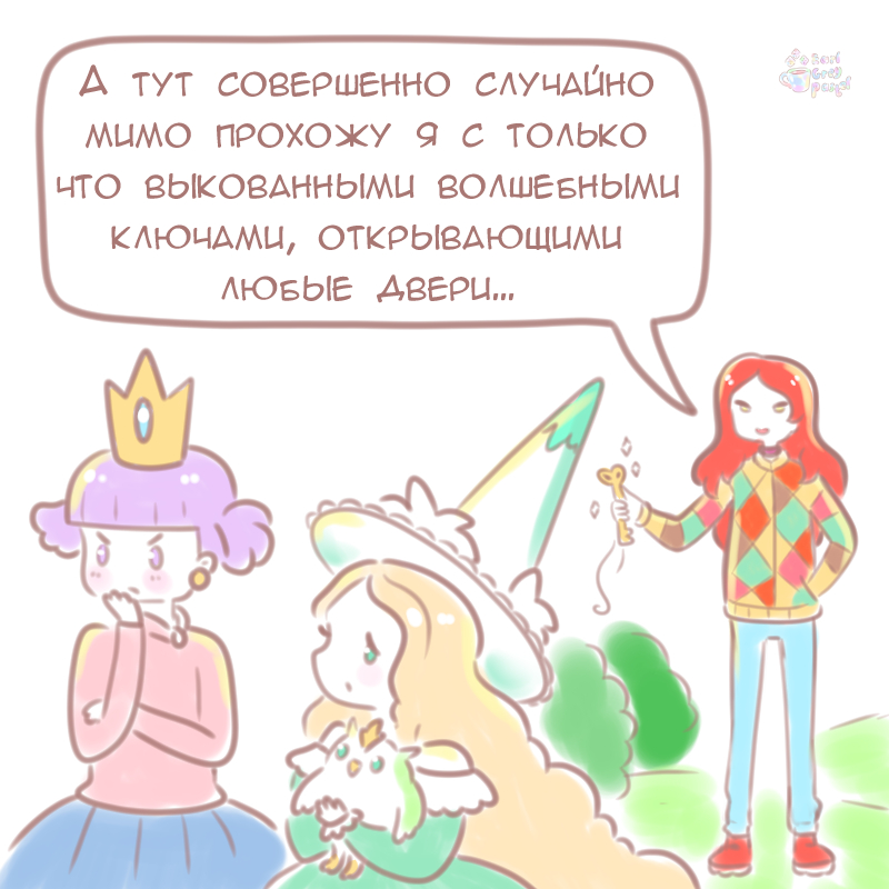Комикс Эрл Грей Пастель: выпуск №307