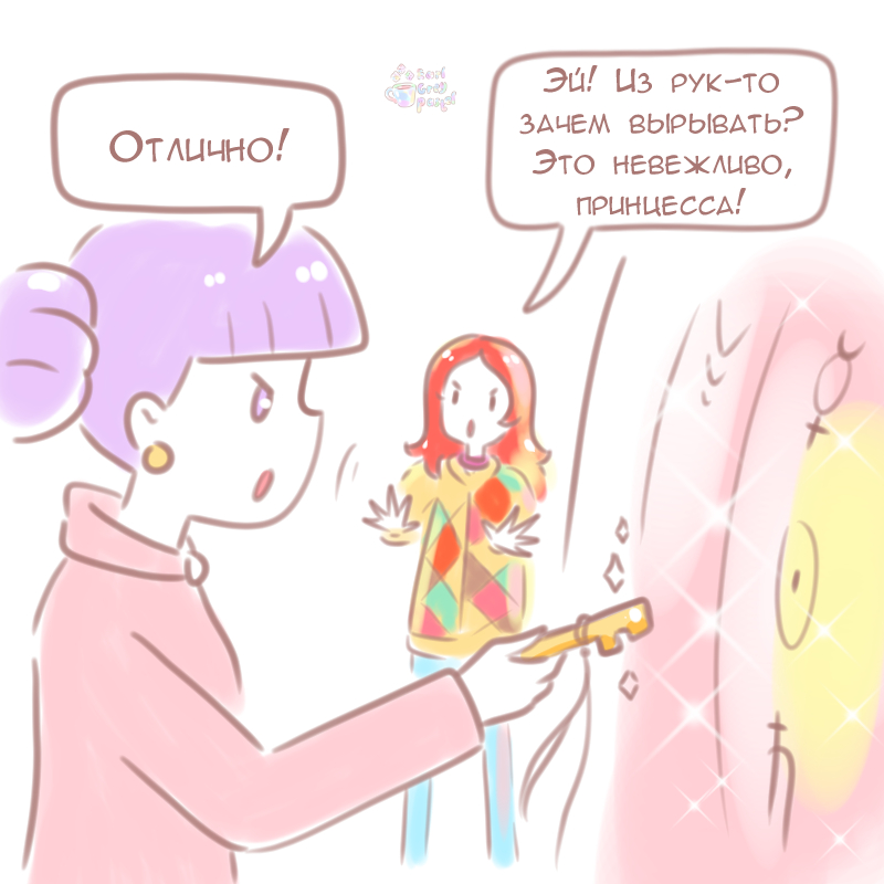 Комикс Эрл Грей Пастель: выпуск №308