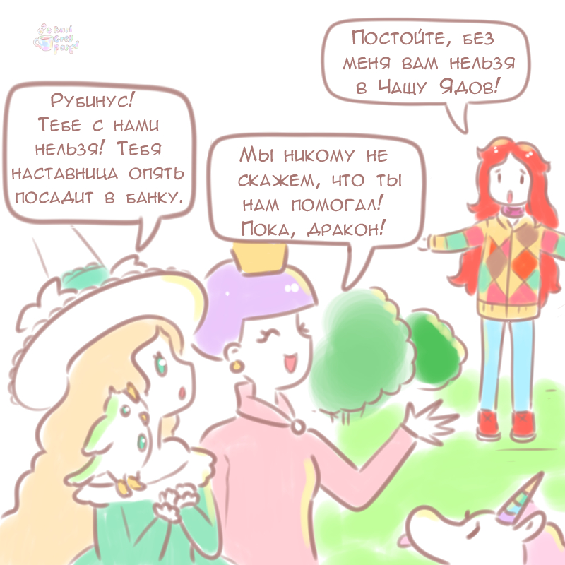 Комикс Эрл Грей Пастель: выпуск №310