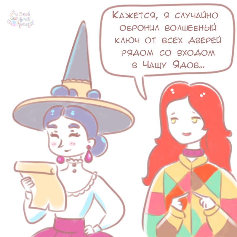 Комикс Эрл Грей Пастель: выпуск №316