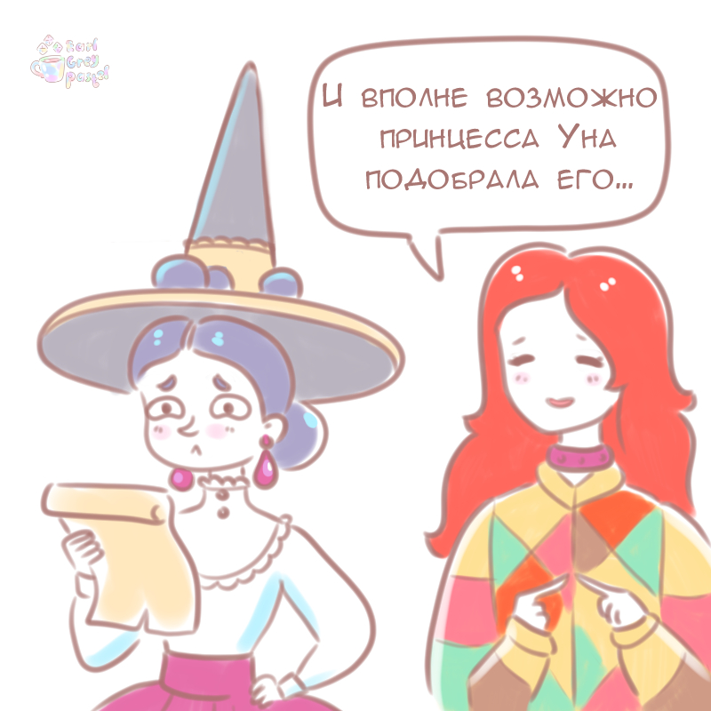 Комикс Эрл Грей Пастель: выпуск №317