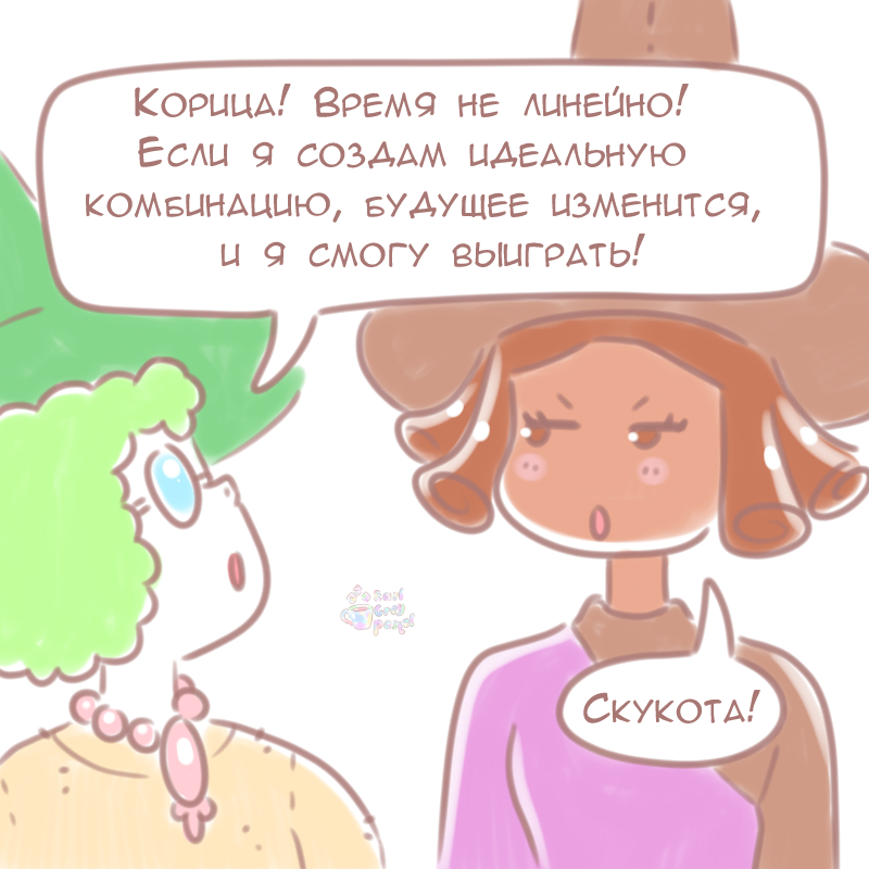 Комикс Эрл Грей Пастель: выпуск №331