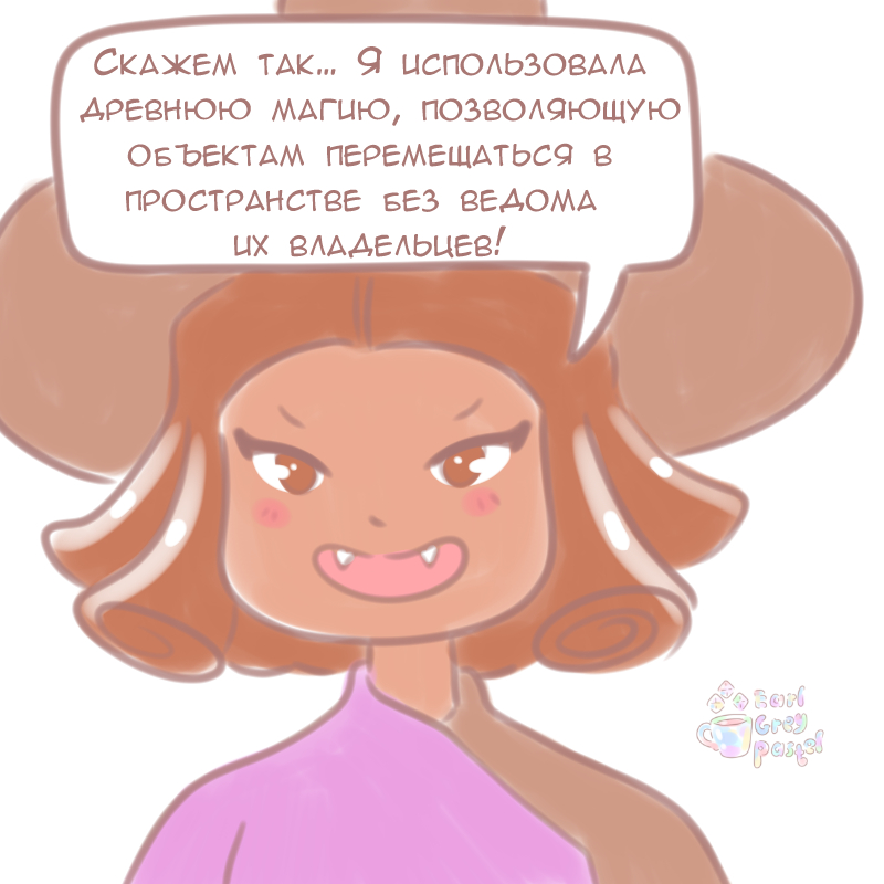 Комикс Эрл Грей Пастель: выпуск №368