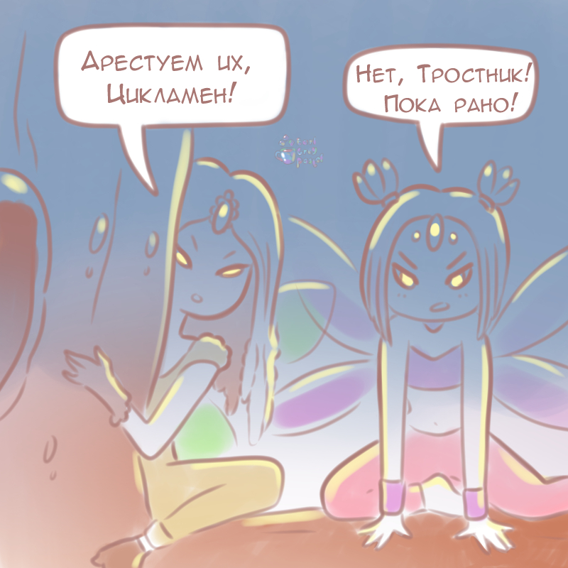 Комикс Эрл Грей Пастель: выпуск №379