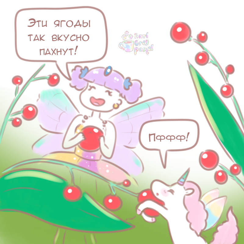 Комикс Эрл Грей Пастель: выпуск №382