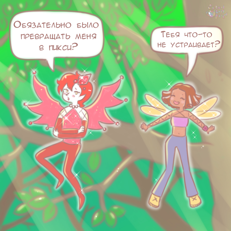 Комикс Эрл Грей Пастель: выпуск №385