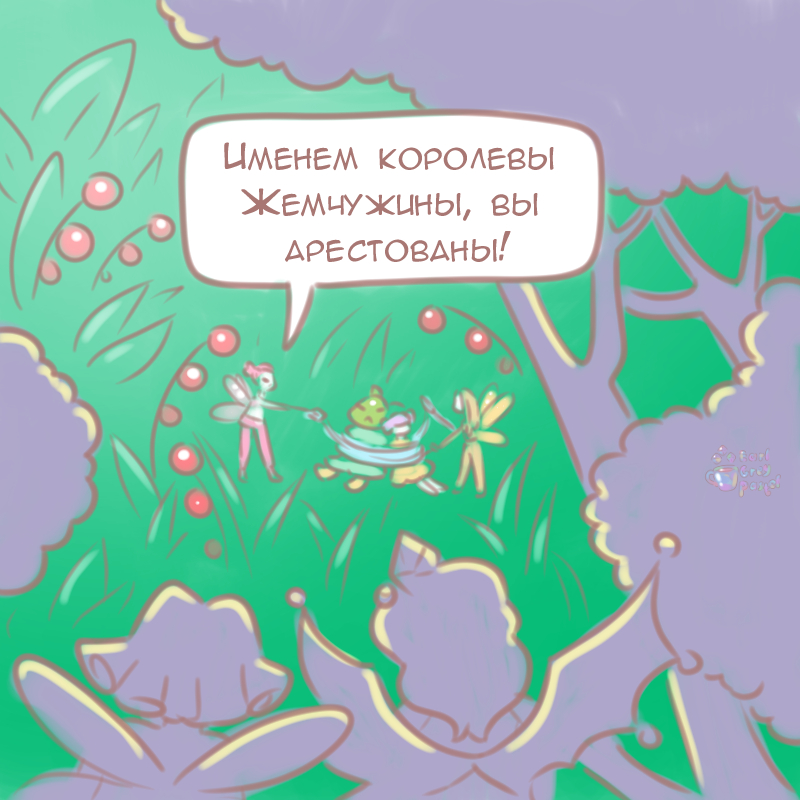 Комикс Эрл Грей Пастель: выпуск №390