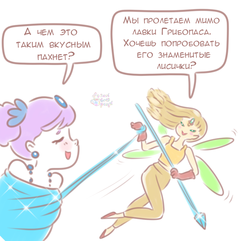 Комикс Эрл Грей Пастель: выпуск №410
