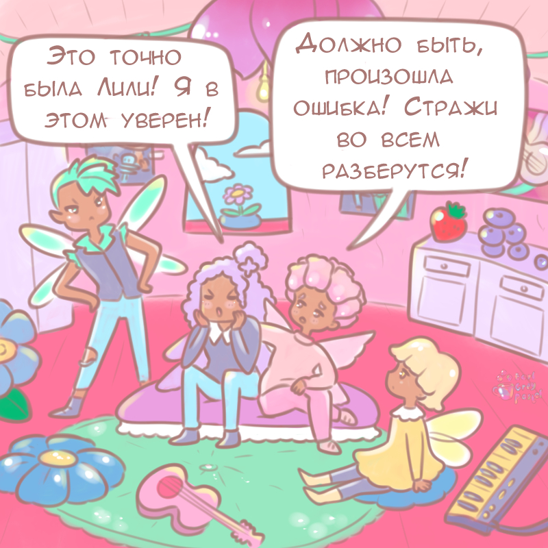 Комикс Эрл Грей Пастель: выпуск №416