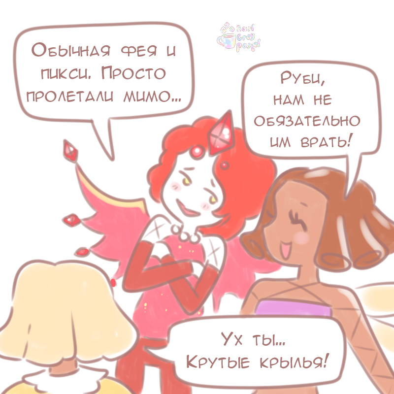 Комикс Эрл Грей Пастель: выпуск №421