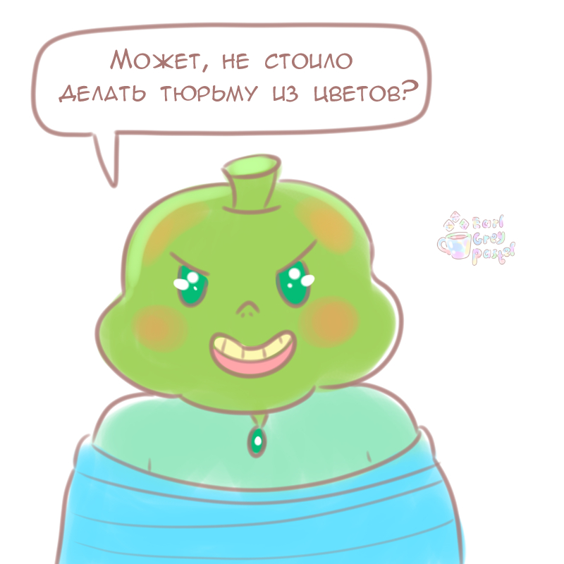 Комикс Эрл Грей Пастель: выпуск №430