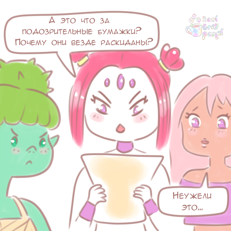 Комикс Эрл Грей Пастель: выпуск №431
