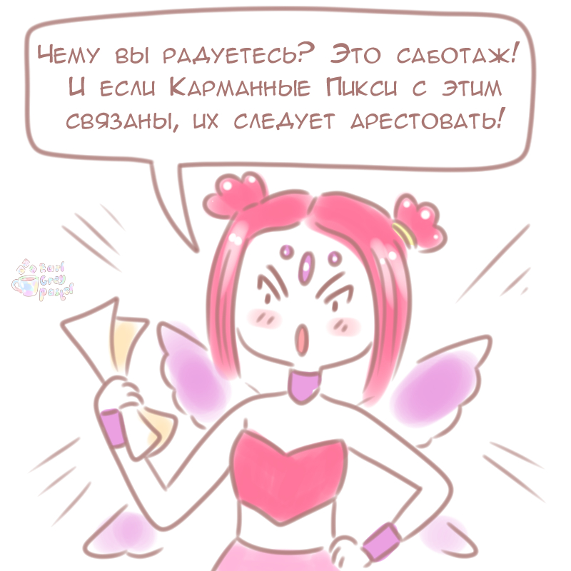 Комикс Эрл Грей Пастель: выпуск №435