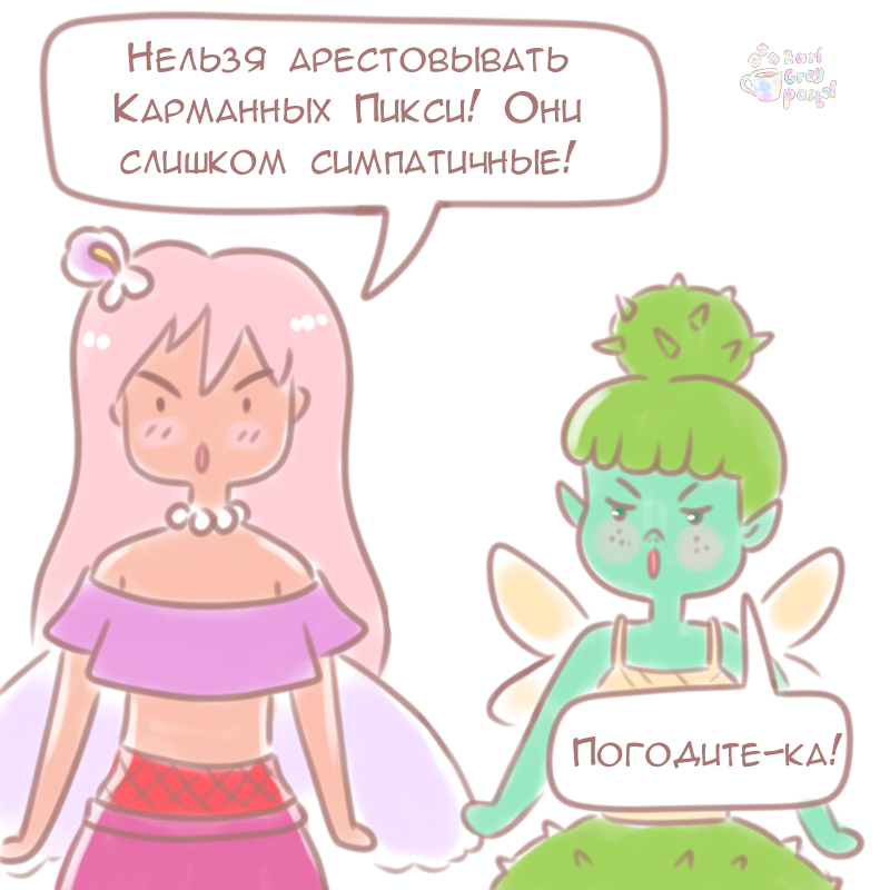 Комикс Эрл Грей Пастель: выпуск №436