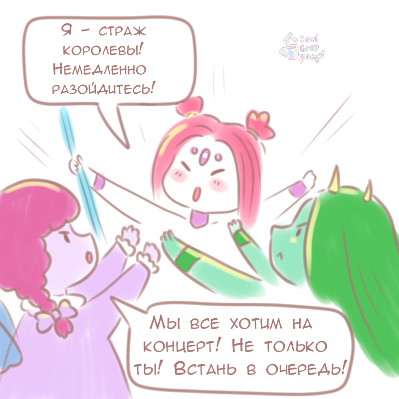 Комикс Эрл Грей Пастель: выпуск №446