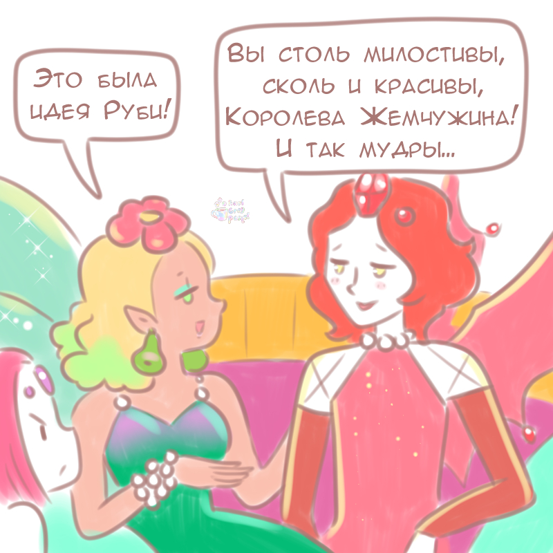 Комикс Эрл Грей Пастель: выпуск №462