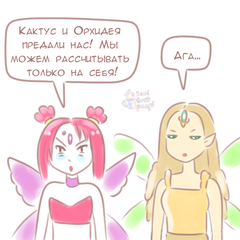 Комикс Эрл Грей Пастель: выпуск №471