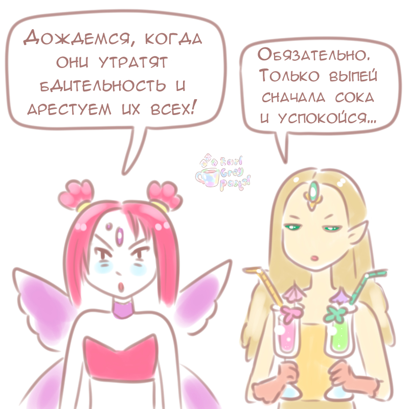 Комикс Эрл Грей Пастель: выпуск №472