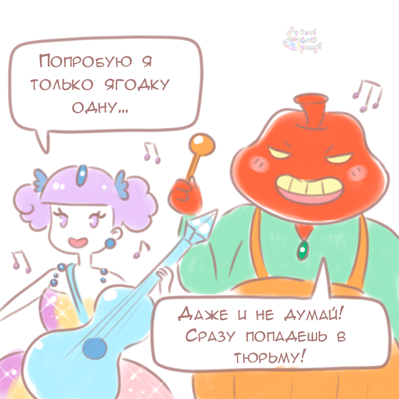 Комикс Эрл Грей Пастель: выпуск №474