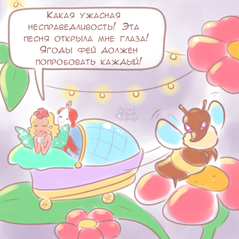 Комикс Эрл Грей Пастель: выпуск №476