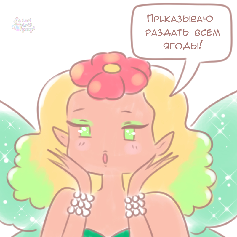 Комикс Эрл Грей Пастель: выпуск №478