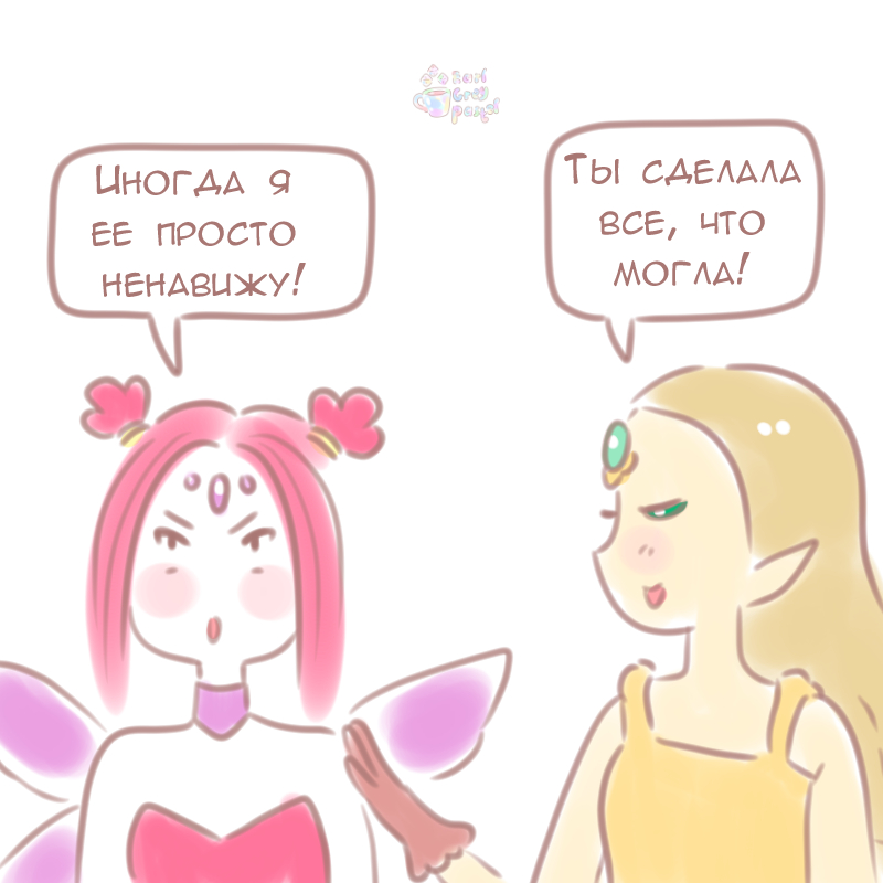 Комикс Эрл Грей Пастель: выпуск №479