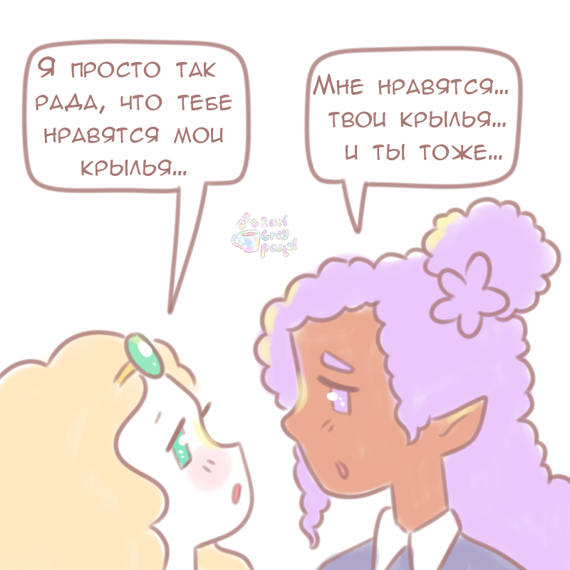 Комикс Эрл Грей Пастель: выпуск №486