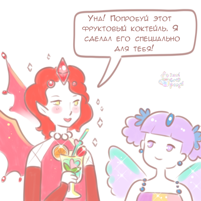 Комикс Эрл Грей Пастель: выпуск №490