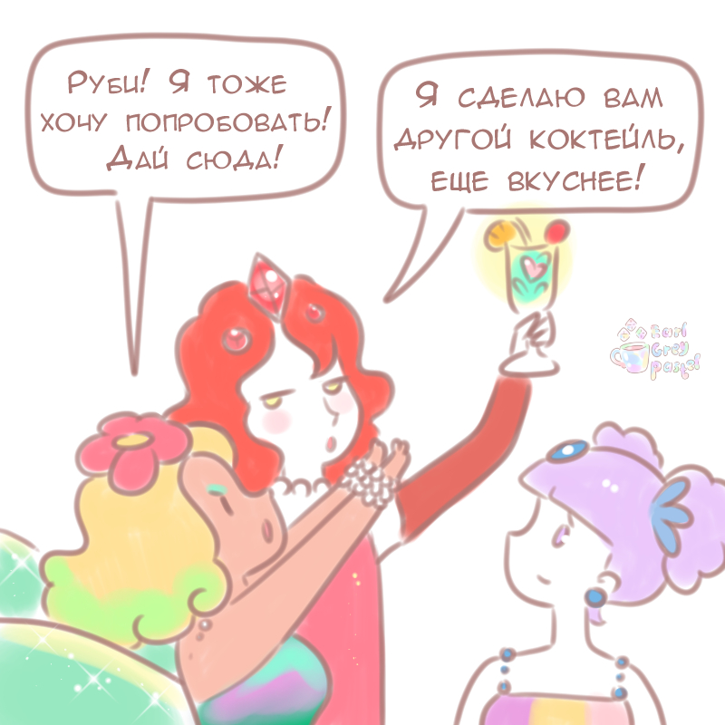 Комикс Эрл Грей Пастель: выпуск №491