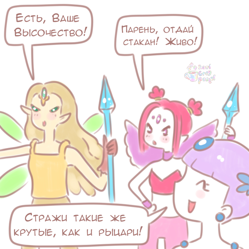Комикс Эрл Грей Пастель: выпуск №495
