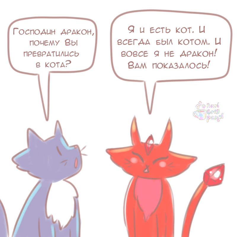Комикс Эрл Грей Пастель: выпуск №559