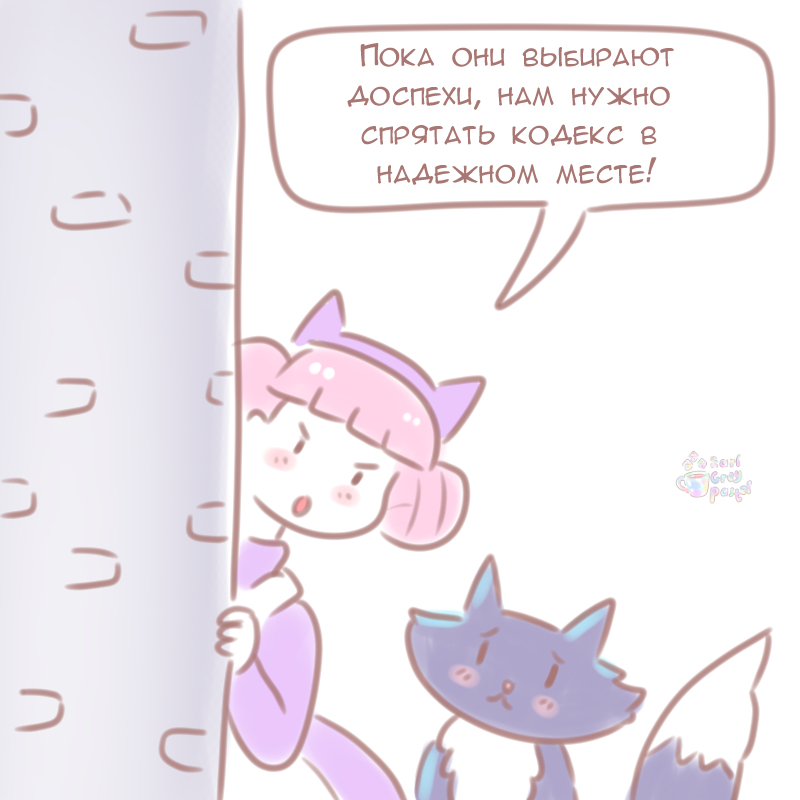 Комикс Эрл Грей Пастель: выпуск №577