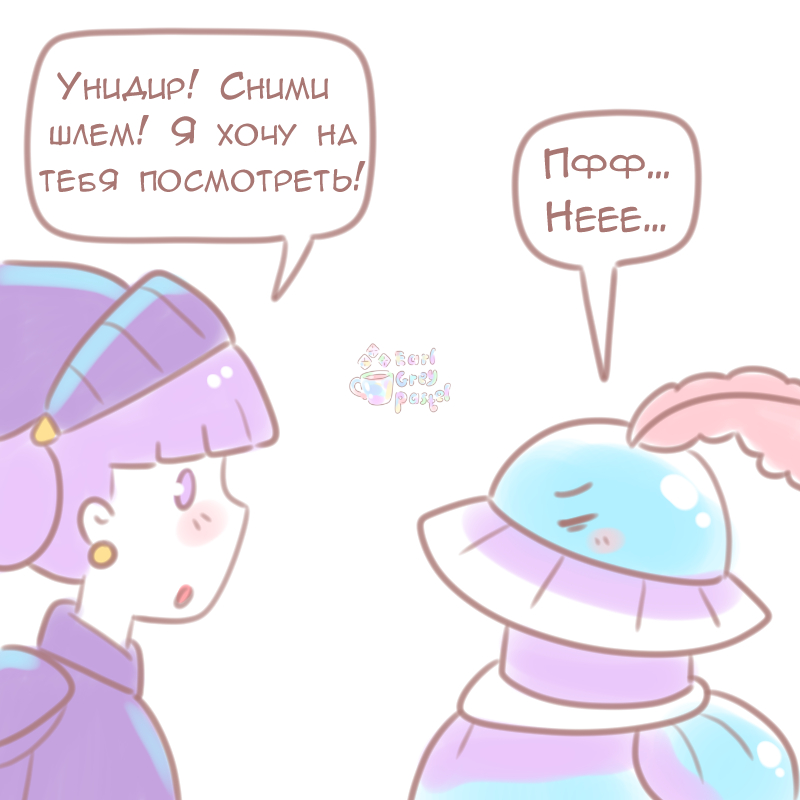Комикс Эрл Грей Пастель: выпуск №589