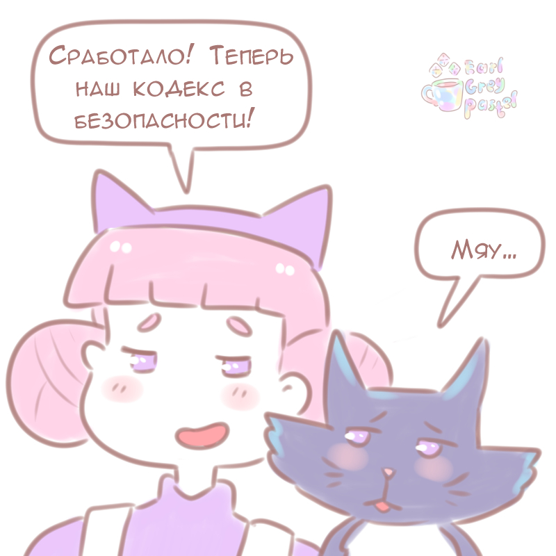 Комикс Эрл Грей Пастель: выпуск №599
