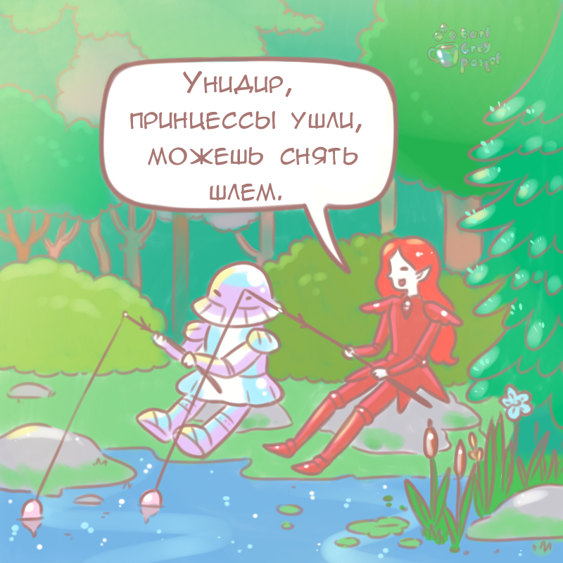 Комикс Эрл Грей Пастель: выпуск №617
