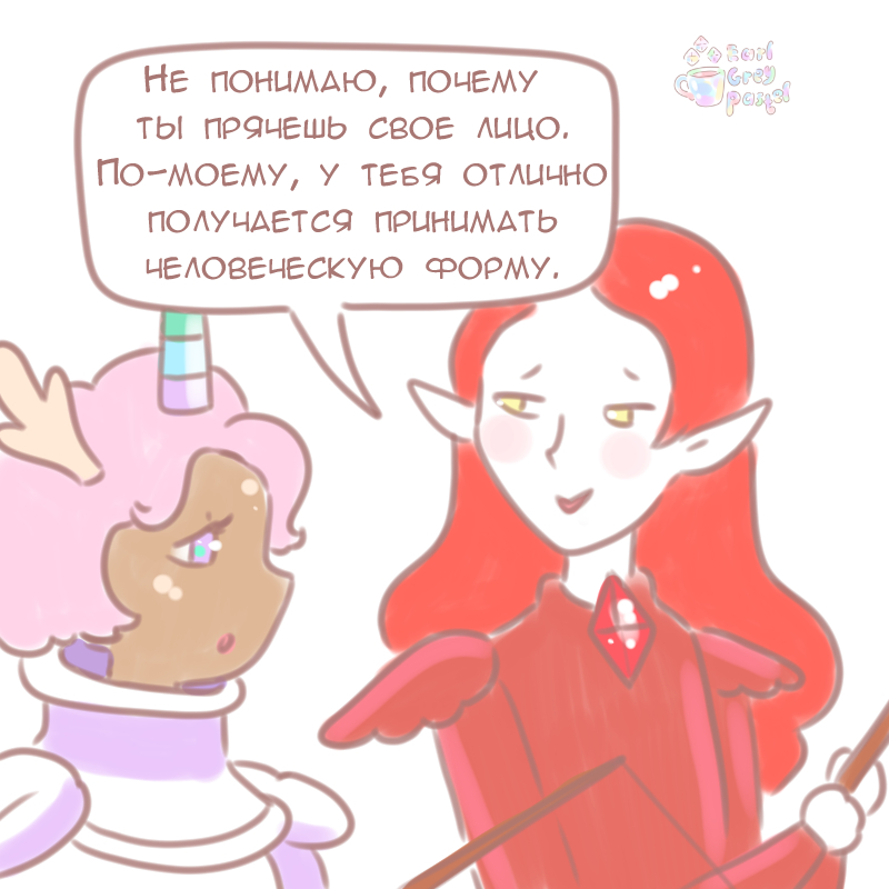 Комикс Эрл Грей Пастель: выпуск №620