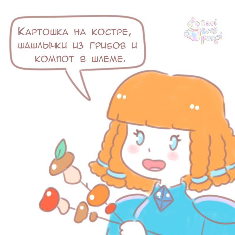 Комикс Эрл Грей Пастель: выпуск №626