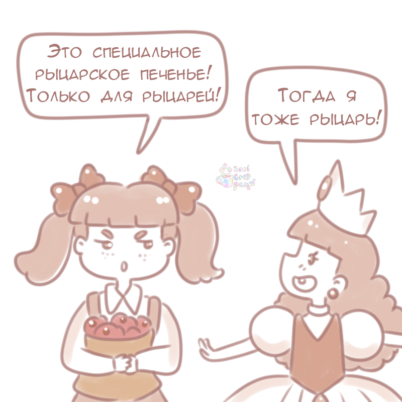 Комикс Эрл Грей Пастель: выпуск №640