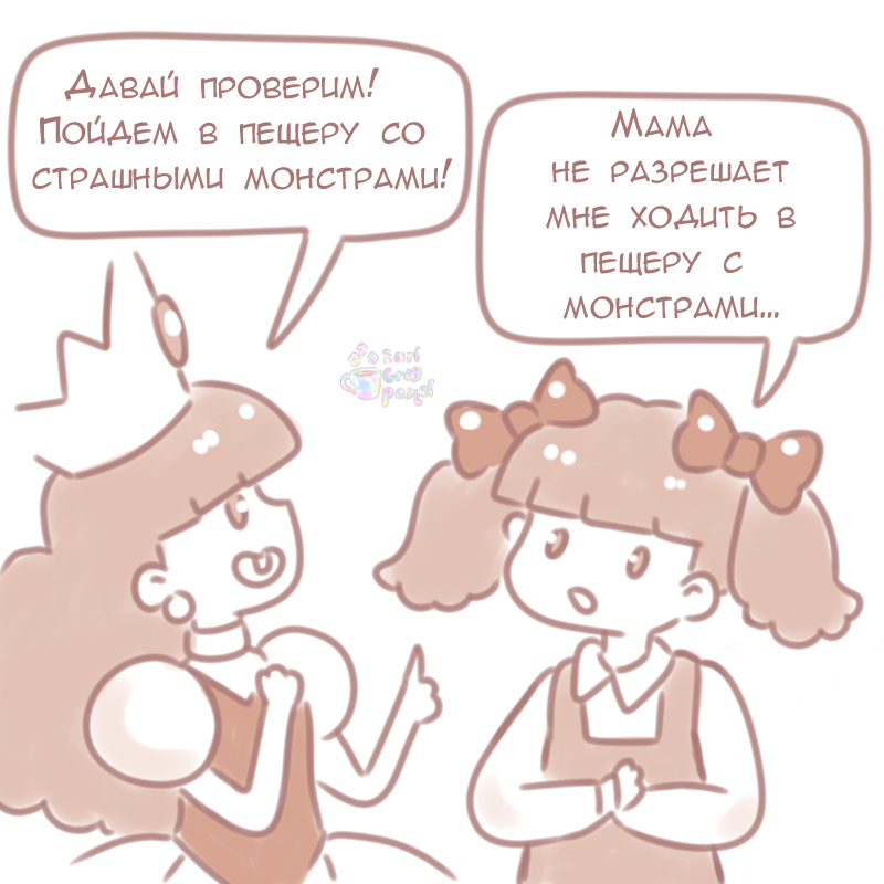 Комикс Эрл Грей Пастель: выпуск №643