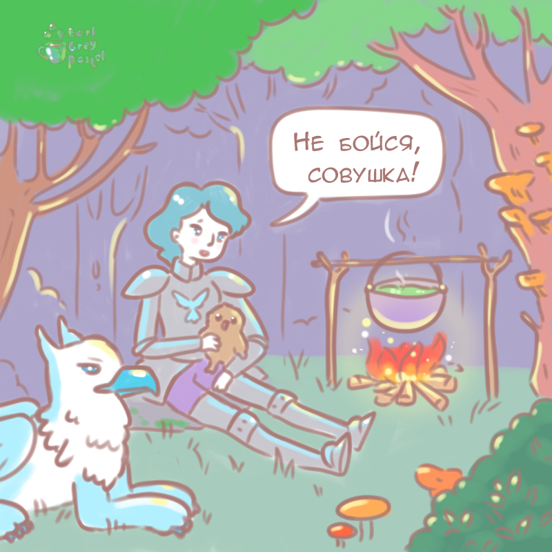 Комикс Эрл Грей Пастель: выпуск №675