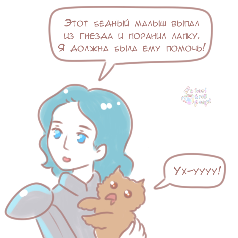 Комикс Эрл Грей Пастель: выпуск №681