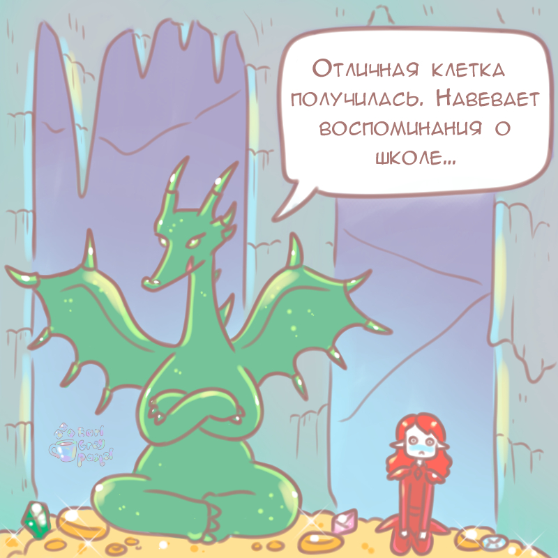 Комикс Эрл Грей Пастель: выпуск №683