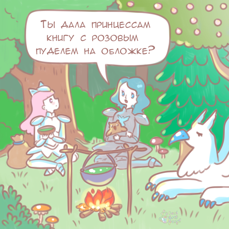 Комикс Эрл Грей Пастель: выпуск №692