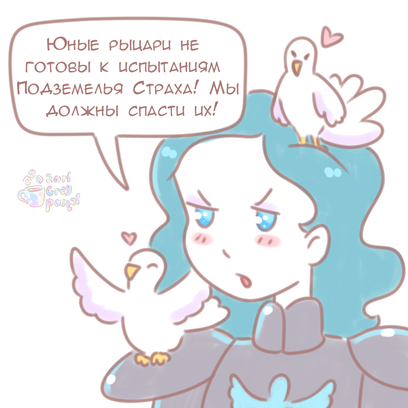Комикс Эрл Грей Пастель: выпуск №697