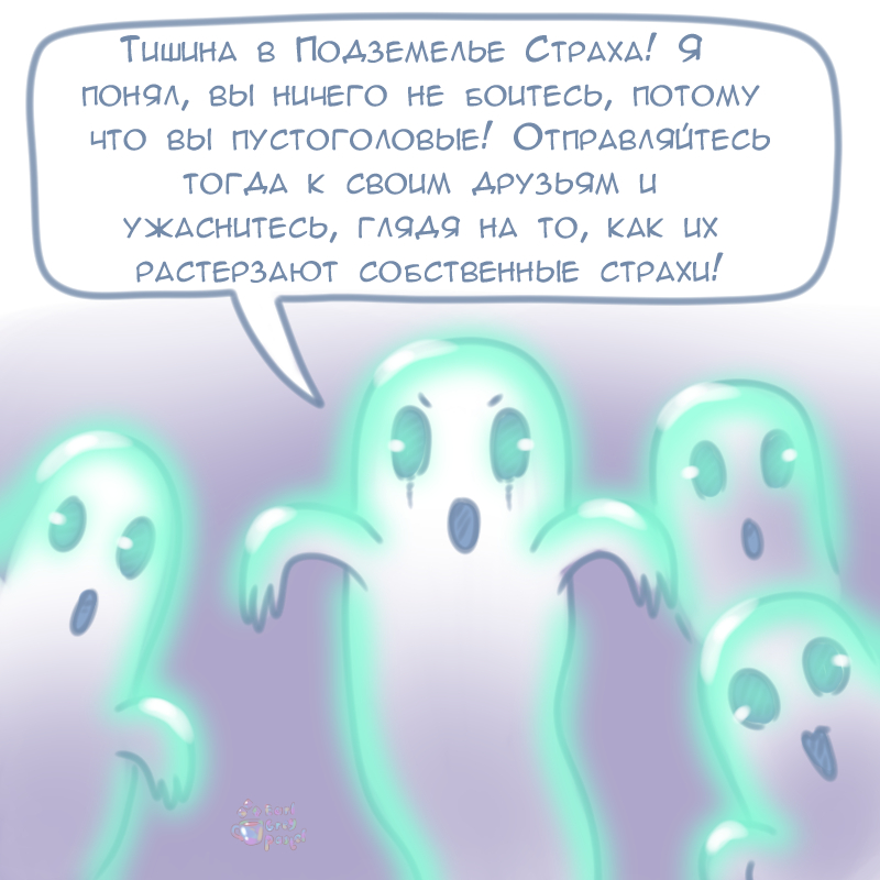 Комикс Эрл Грей Пастель: выпуск №793