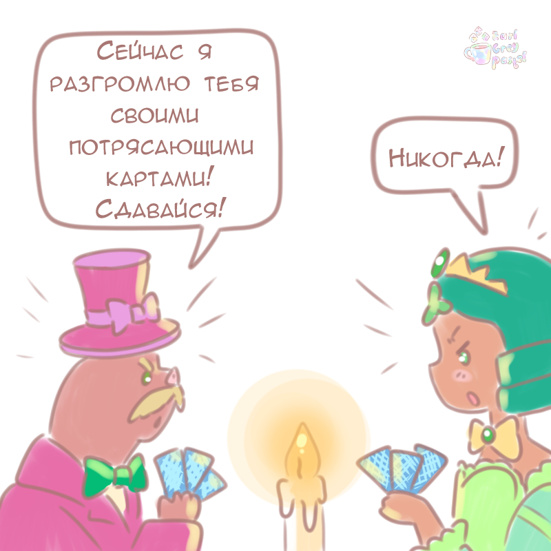 Комикс Эрл Грей Пастель: выпуск №805