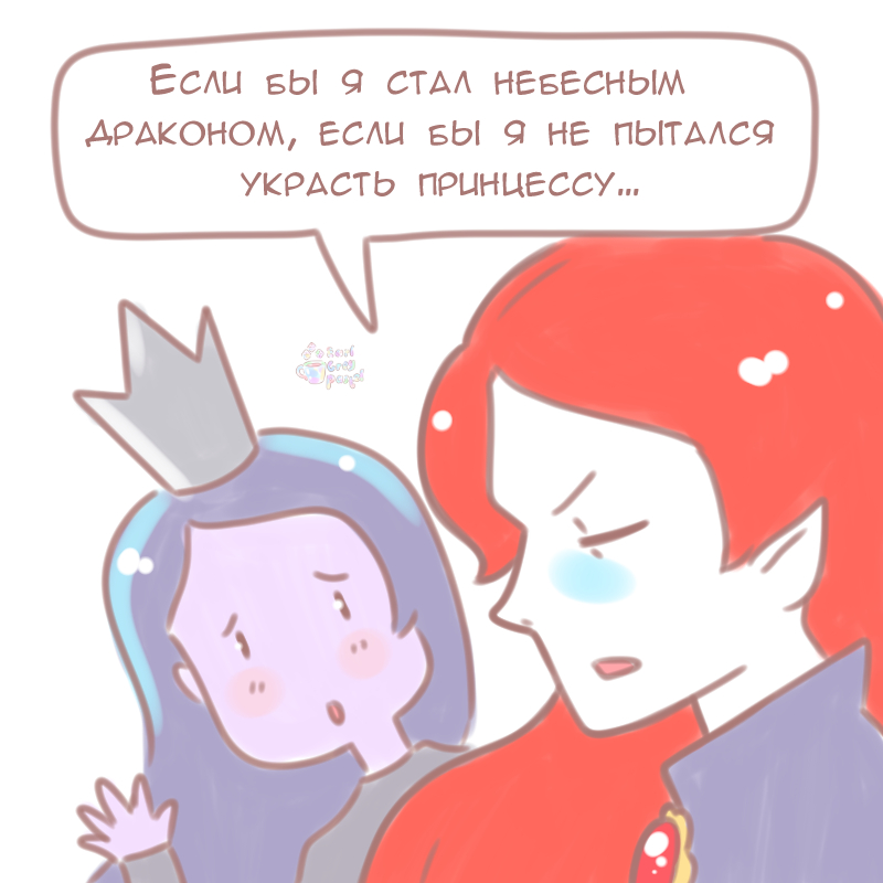 Комикс Эрл Грей Пастель: выпуск №814