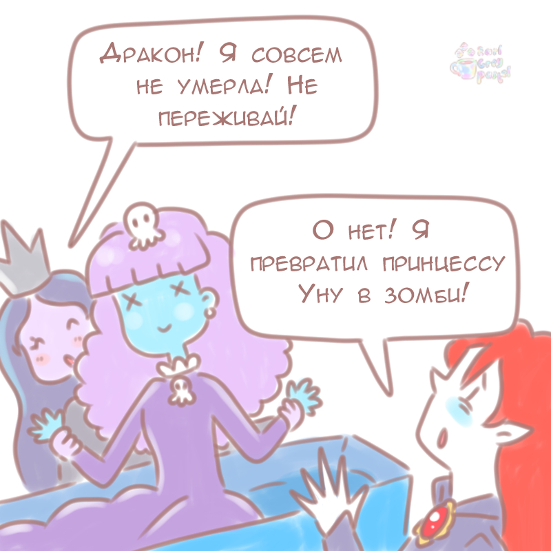 Комикс Эрл Грей Пастель: выпуск №818