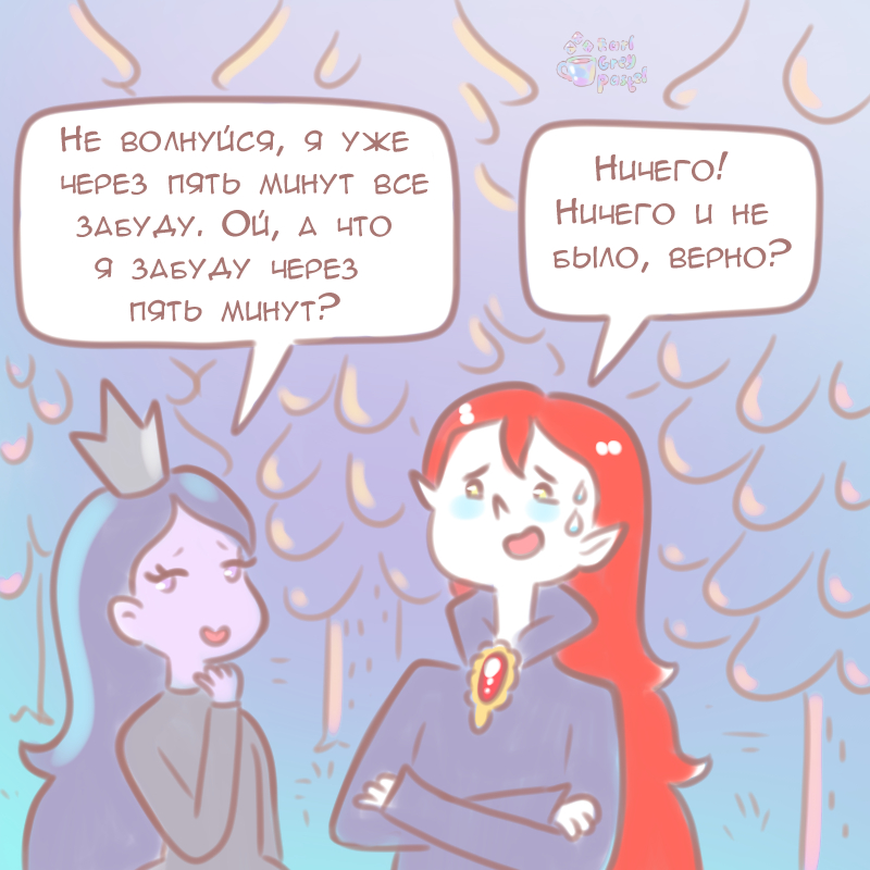 Комикс Эрл Грей Пастель: выпуск №824
